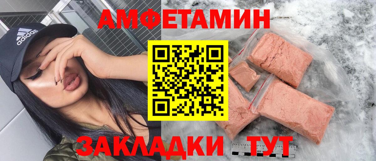 Amphetamine Premium  маркетплейс формула  Валуйки  АМФ  МЕГА рабочий сайт 