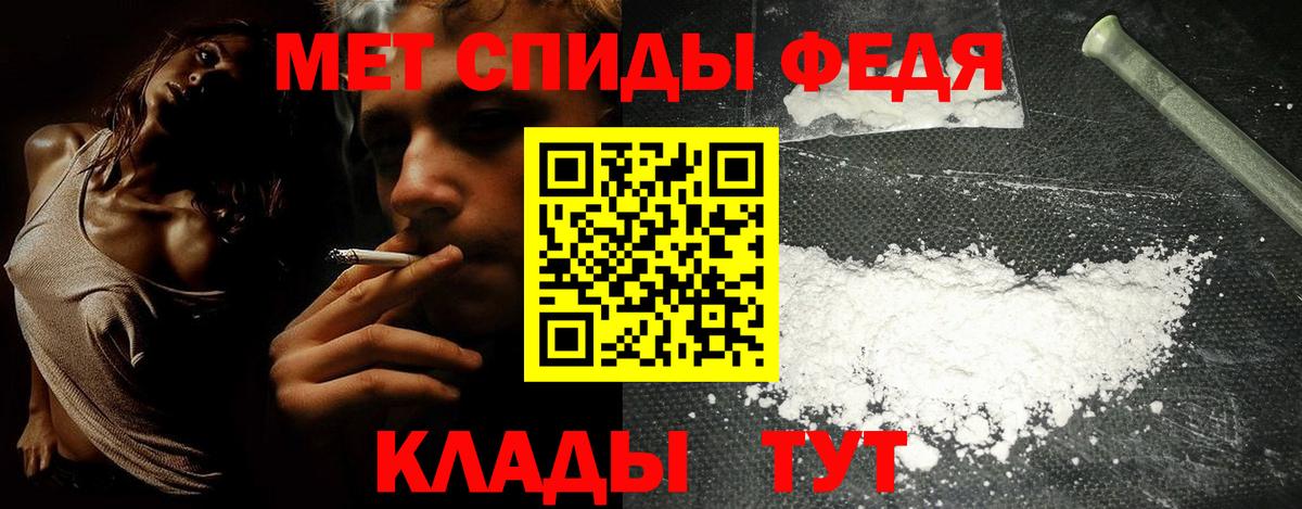 АМФЕТАМИН 98% Валуйки