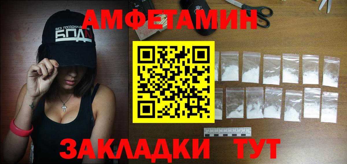 Amphetamine 97% Валуйки