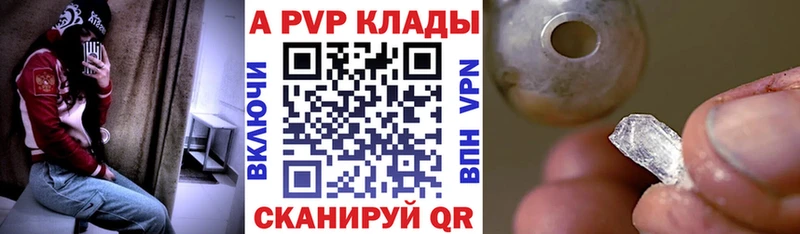 APVP VHQ  МЕГА ссылки  shop телеграм  Валуйки 