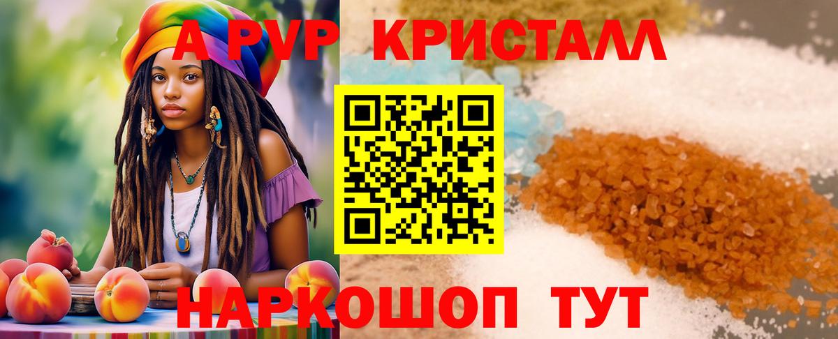 Валуйки  Alpha PVP СК КРИС  Вход с VPN 