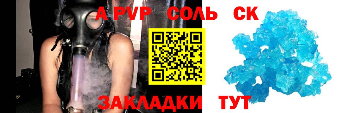 Alfa_PVP Соль  Валуйки  Alfa_PVP мука 