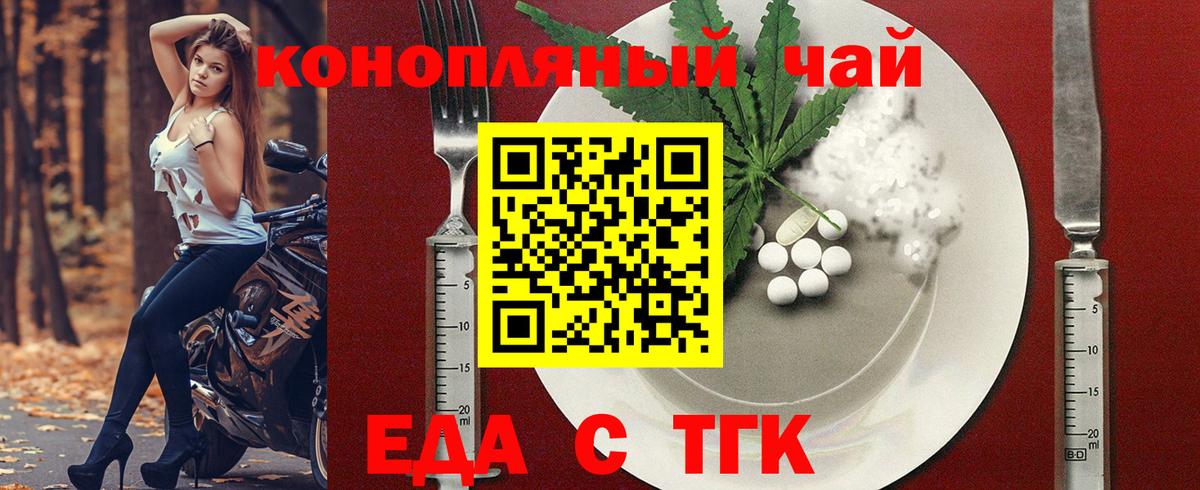Печенье с ТГК конопля  Вход с VPN  Валуйки 