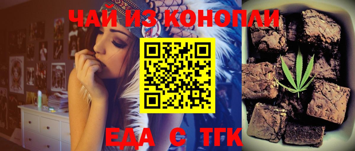 Canna-Cookies марихуана  Валуйки 