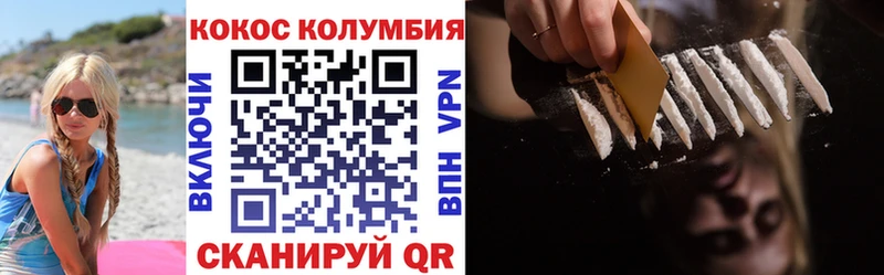 КОКАИН VHQ Валуйки