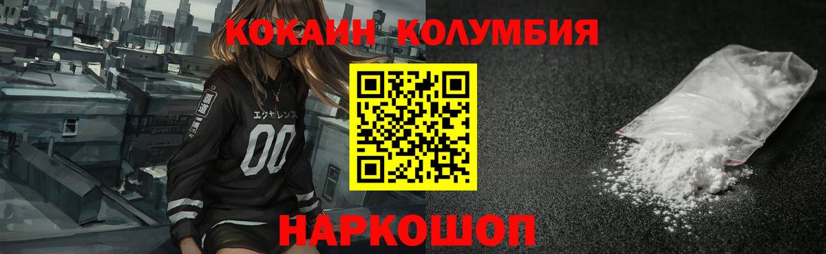 КОКАИН Columbia  Cocaine Боливия  Валуйки  Кокаин  Вход с VPN 