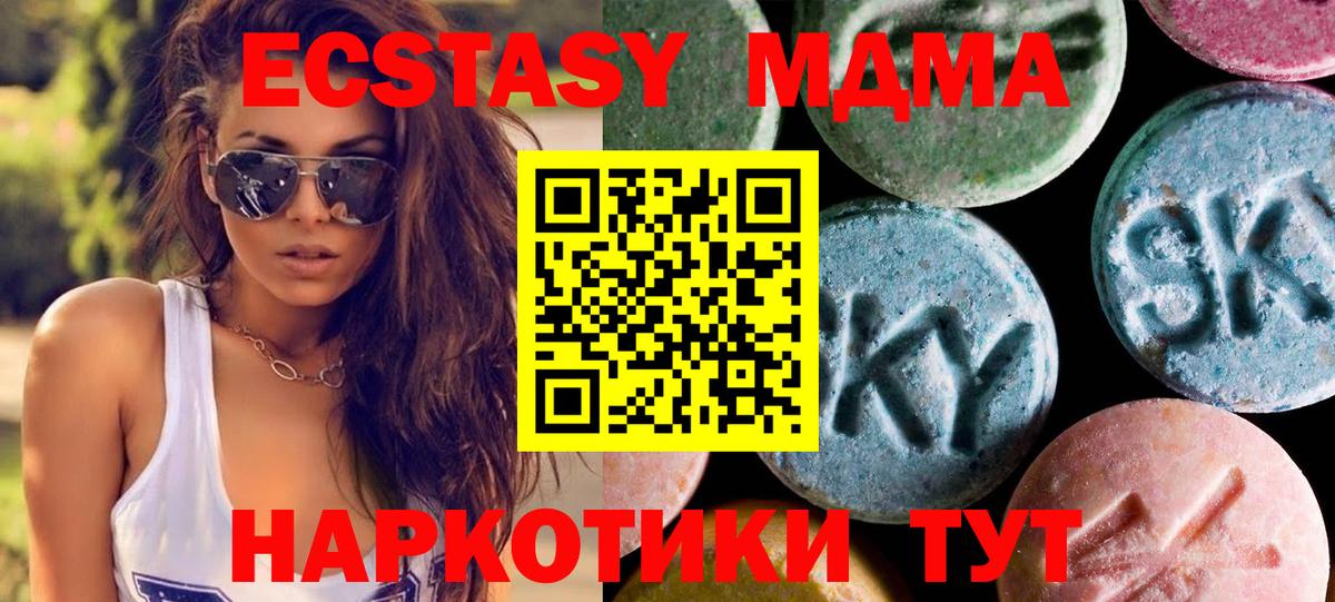 Экстази 280 MDMA  Валуйки  Ecstasy louis Vuitton 
