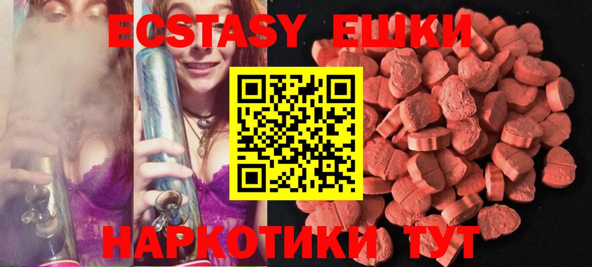Валуйки  Экстази 300 mg  Вход с VPN  Ecstasy  Экстази таблы 