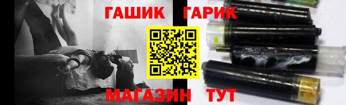 ГАШ  ГАШИШ убойный  Вход с VPN  Валуйки  Гашиш 40% ТГК 