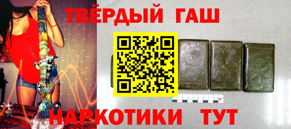 ГАШ  Валуйки  ГАШ Premium  ГАШИШ гашик 