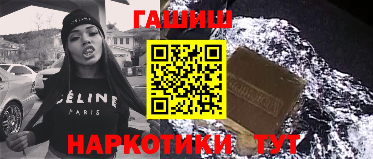 Гашиш hashish Валуйки