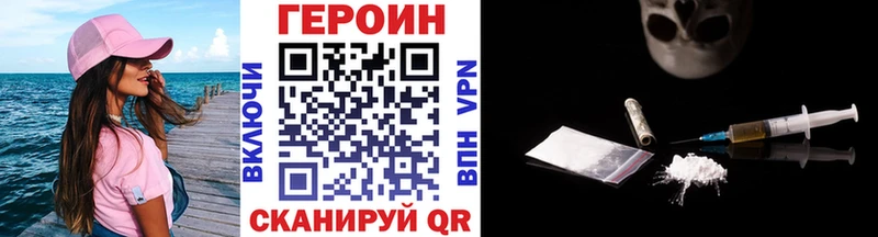 ГЕРОИН гречка  Валуйки 