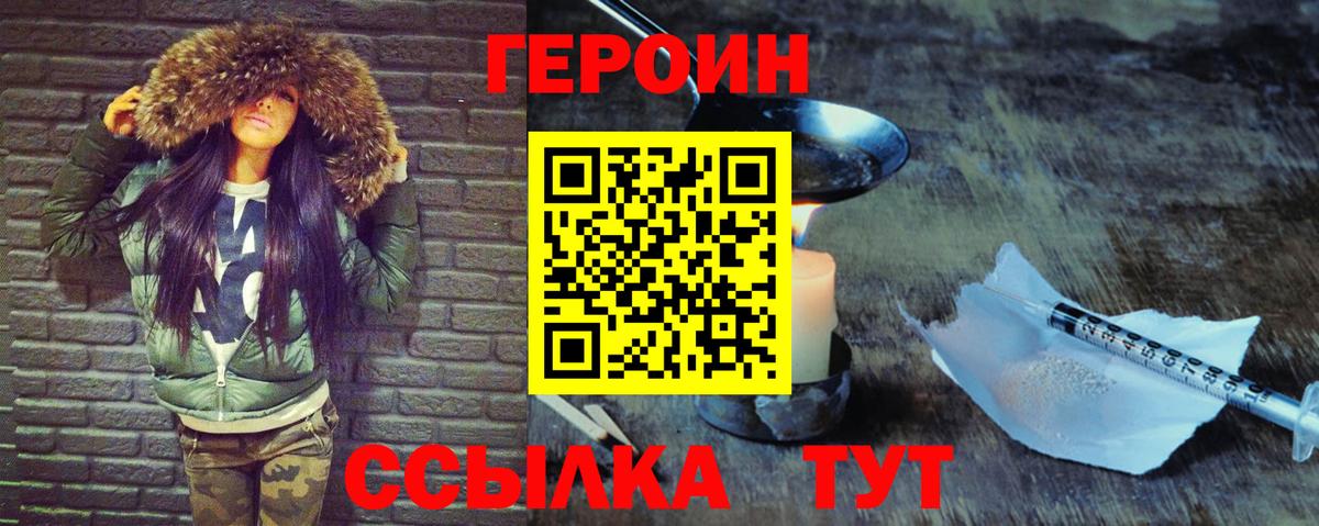Героин Афган Валуйки