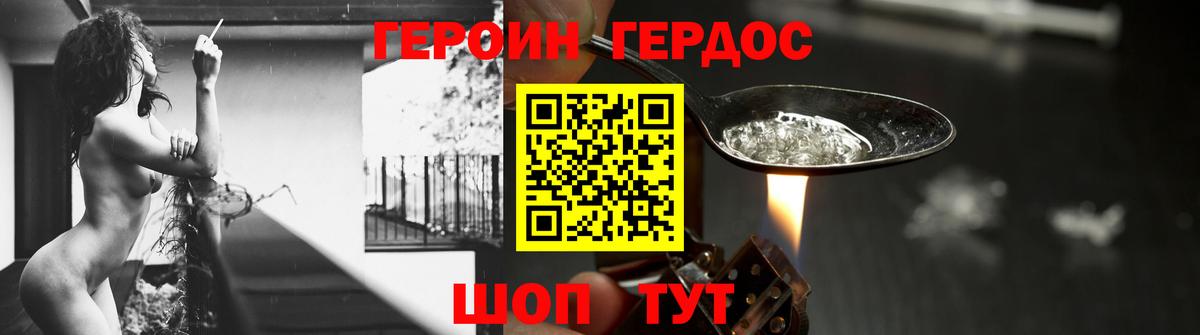 ГЕРОИН  Валуйки  ГЕРОИН герыч 