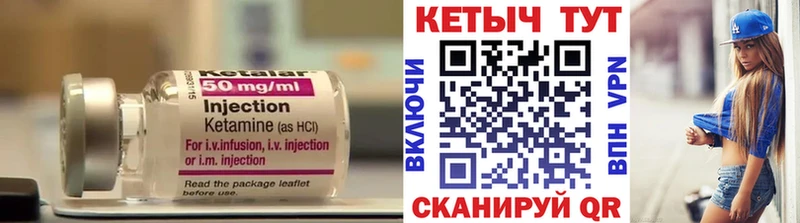 Кетамин VHQ  что такое   Валуйки 