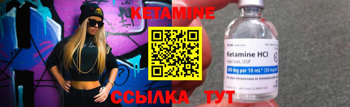 Валуйки  КЕТАМИН ketamine  Вход с VPN 