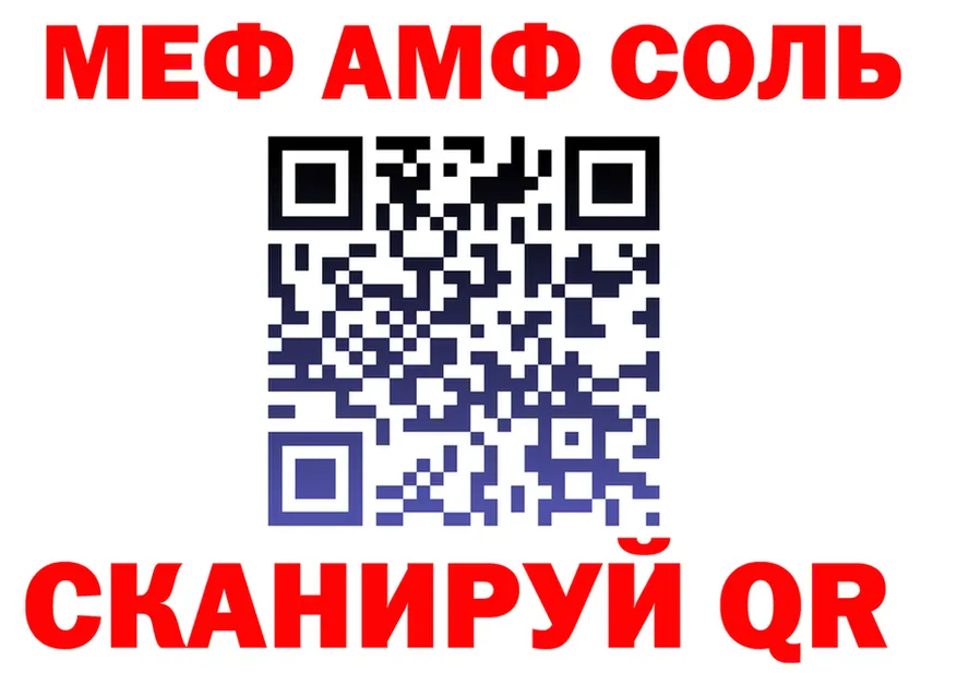 Alpha-PVP СК ТОР площадка mega Валуйки