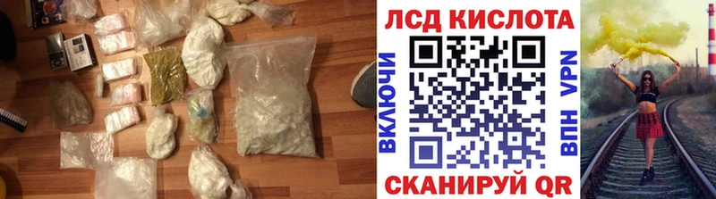 ЛСД экстази кислота  купить закладку  Валуйки 