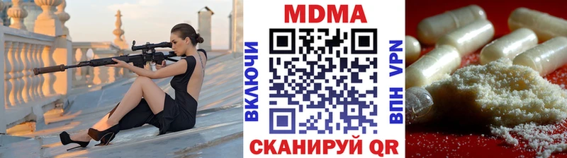 купить наркотики цена  blacksprut онион  МДМА молли  Валуйки 