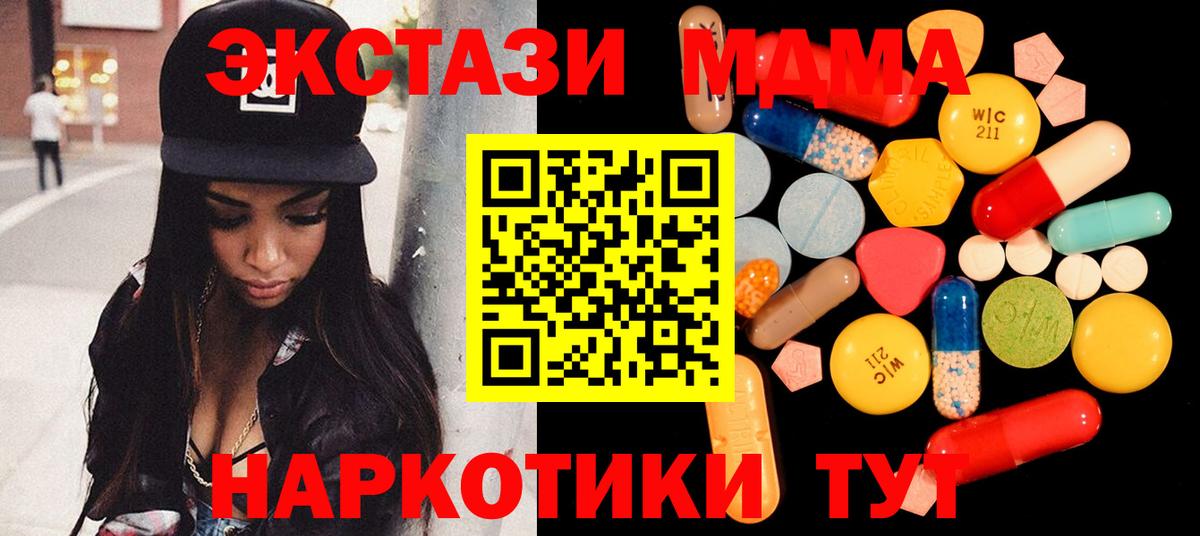 МДМА crystal  МДМА VHQ  Валуйки  Вход с VPN 
