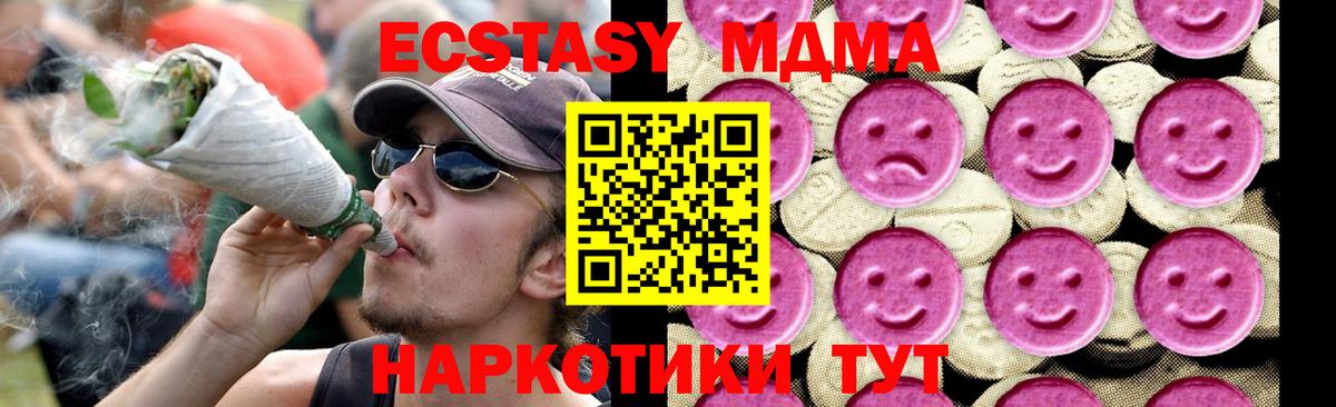 MDMA кристаллы  Валуйки  MDMA молли 
