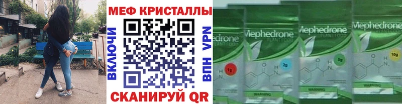 МЯУ-МЯУ мяу мяу  где купить   Валуйки 