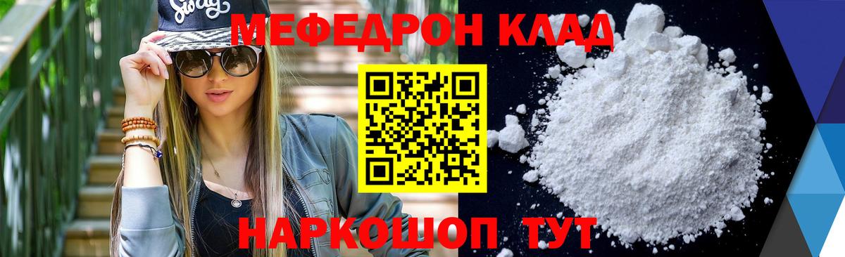 Меф  МЕФ кристаллы  Вход с VPN  Валуйки  Меф 