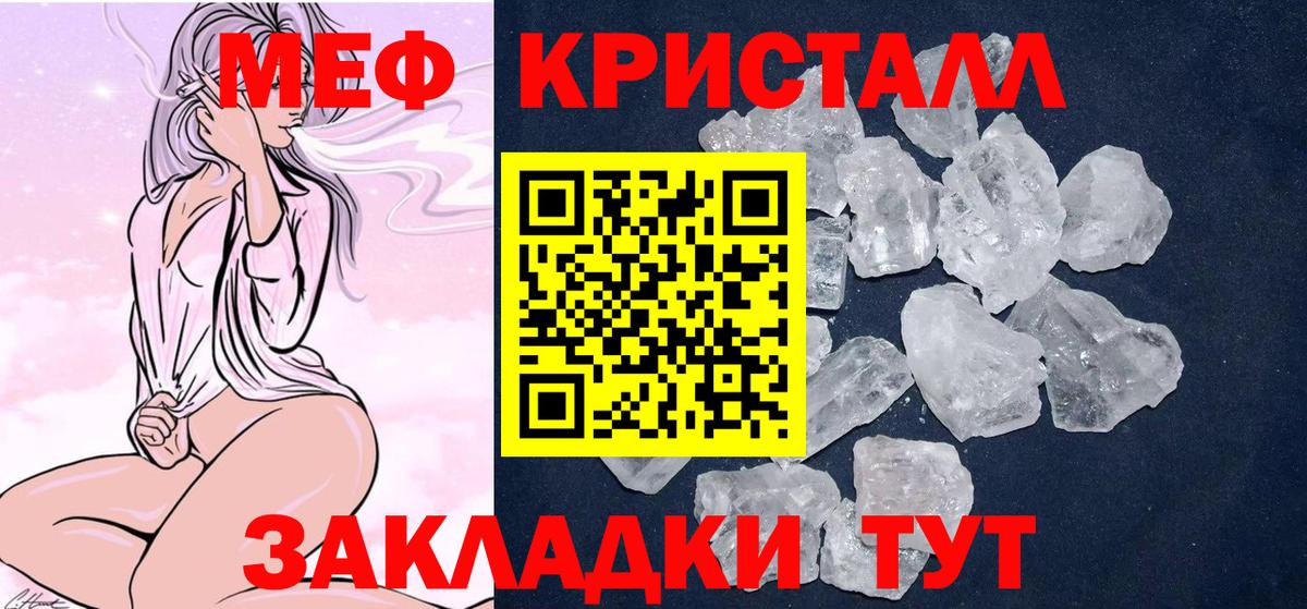 Мефедрон мука Валуйки