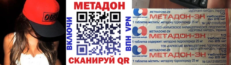 Метадон мёд  mega как войти  Валуйки 