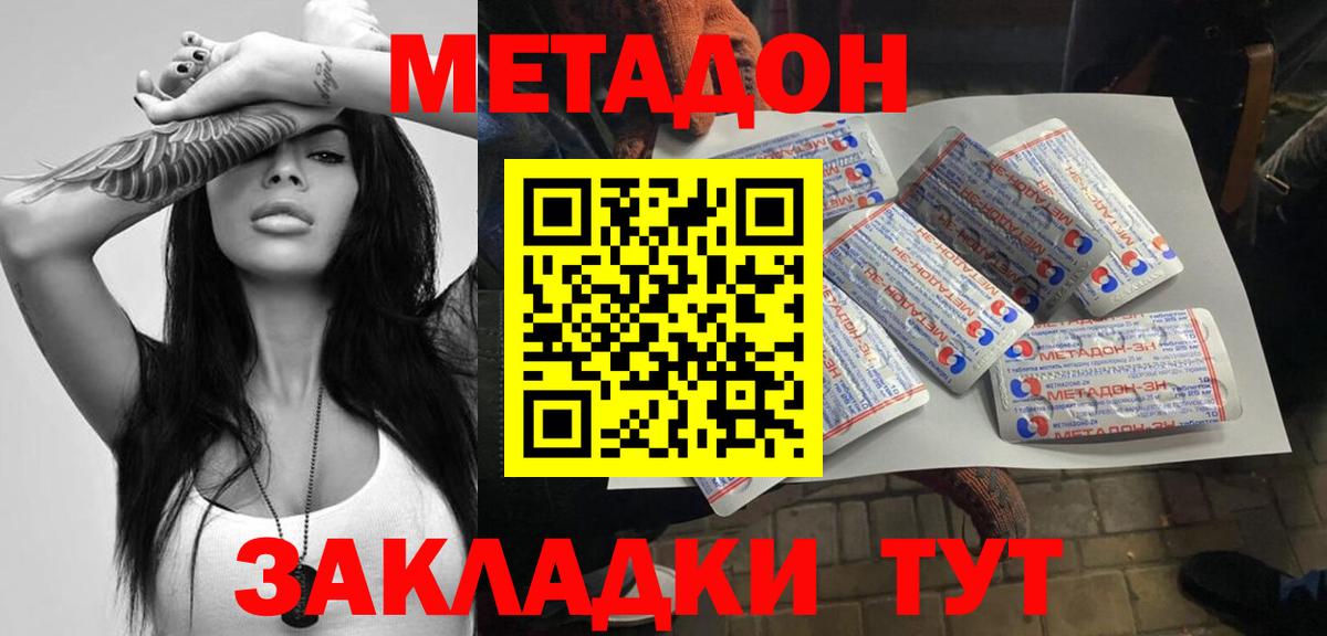 ОМГ ОМГ ТОР  Метадон methadone  Вход с VPN  Валуйки 