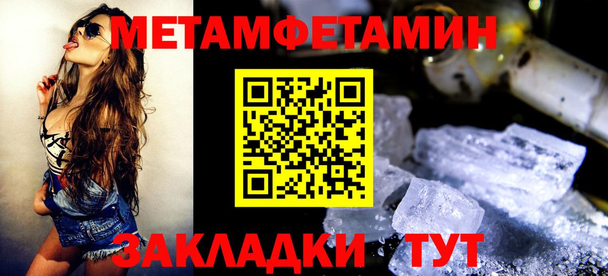 Первитин винт  Первитин винт  МЕТАМФЕТАМИН  Валуйки  Вход с VPN 