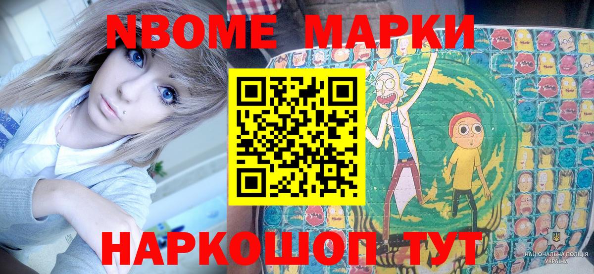 Марки NBOMe 1500мкг  Вход с VPN  Марки N-bome  Валуйки  Марки NBOMe 1500мкг 