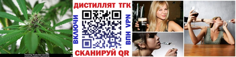 Дистиллят ТГК вейп  Валуйки 