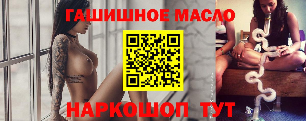 ТГК вейп Валуйки