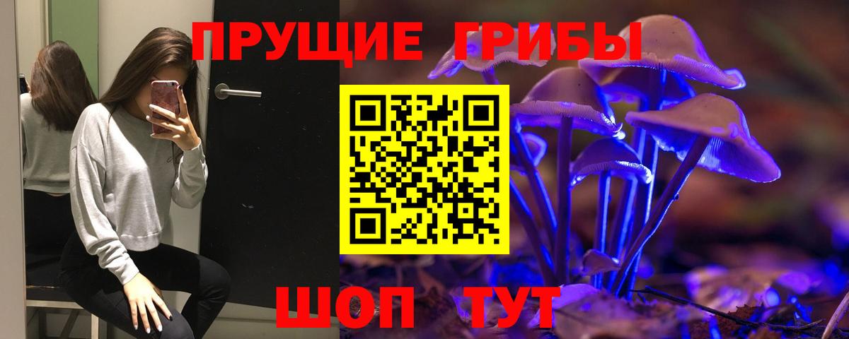 Псилоцибиновые грибы ЛСД Валуйки